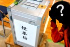 新潟　選挙　台風